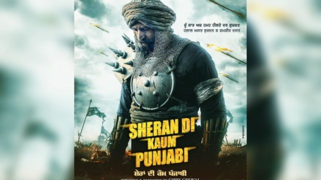 Sheran Di Kaum Punjabi